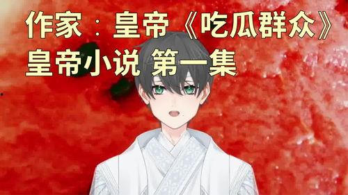 娱乐吃瓜完结小说